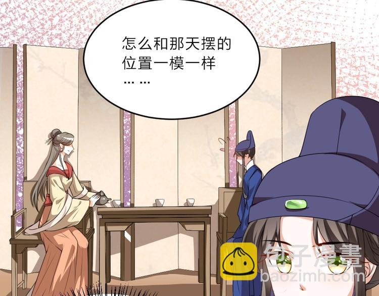 第8话 我真的能相信你吗？(1/2)-第8话