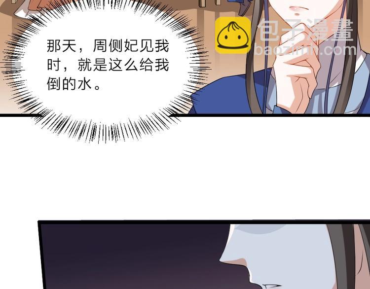 第8话 我真的能相信你吗？(1/2)-第8话