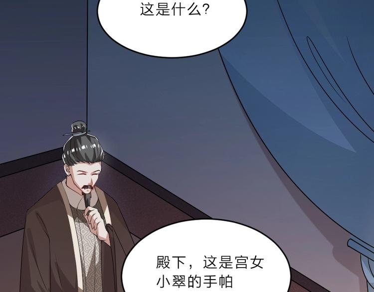 第8话 我真的能相信你吗？(1/2)-第8话