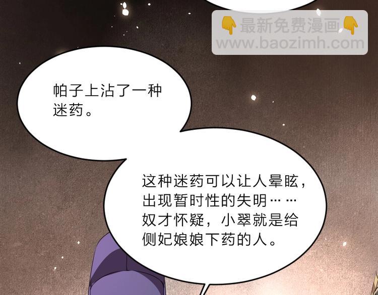 第8话 我真的能相信你吗？(1/2)-第8话