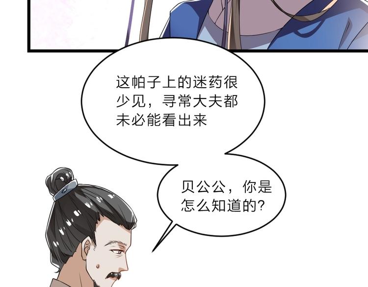 第8话 我真的能相信你吗？(1/2)-第8话