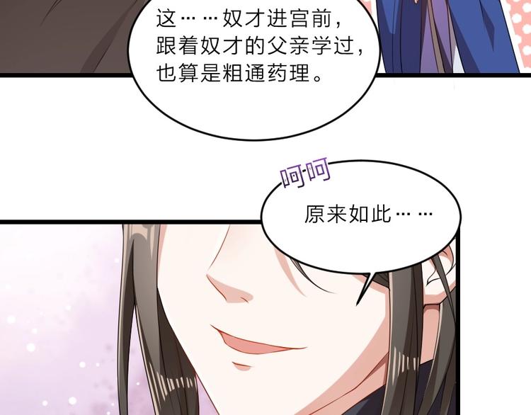 第8话 我真的能相信你吗？(1/2)-第8话