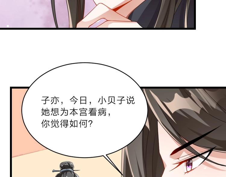 第8话 我真的能相信你吗？(1/2)-第8话