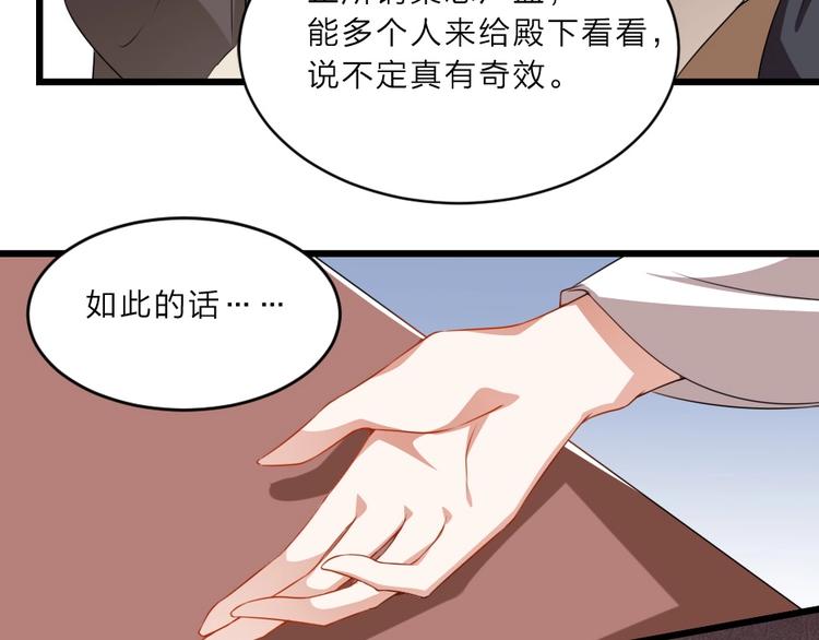第8话 我真的能相信你吗？(1/2)-第8话