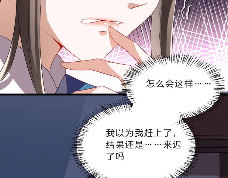第8话 我真的能相信你吗？(1/2)-第8话