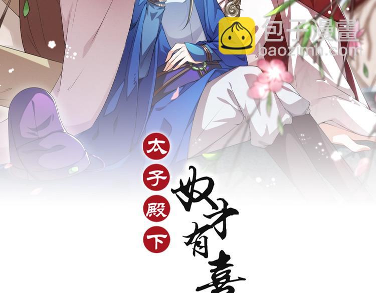 第10话 你的孩子也会是本宫的(1/2)-第10话