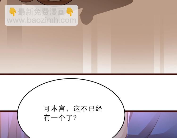 第10话 你的孩子也会是本宫的(1/2)-第10话