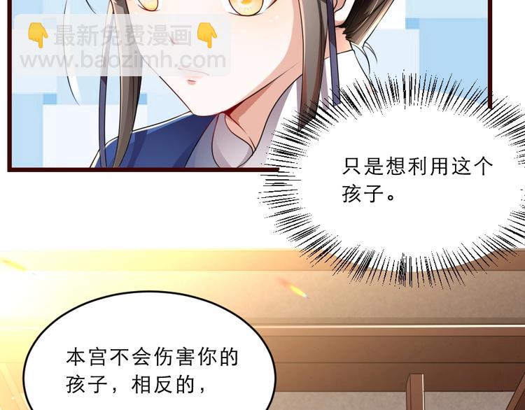 第10话 你的孩子也会是本宫的(1/2)-第10话