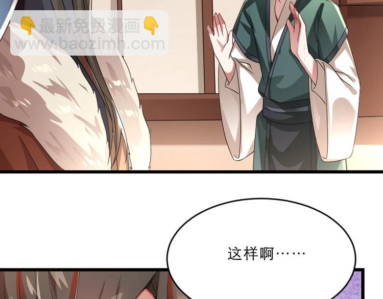 第10话 你的孩子也会是本宫的(1/2)-第10话