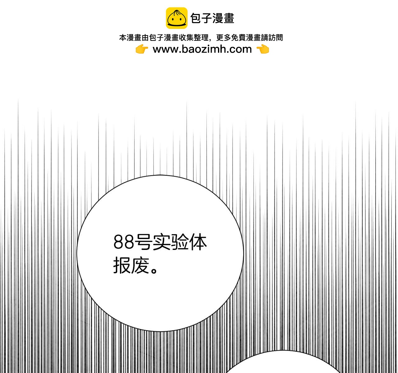 第11话 堵上我的性命(1/4)-第12话