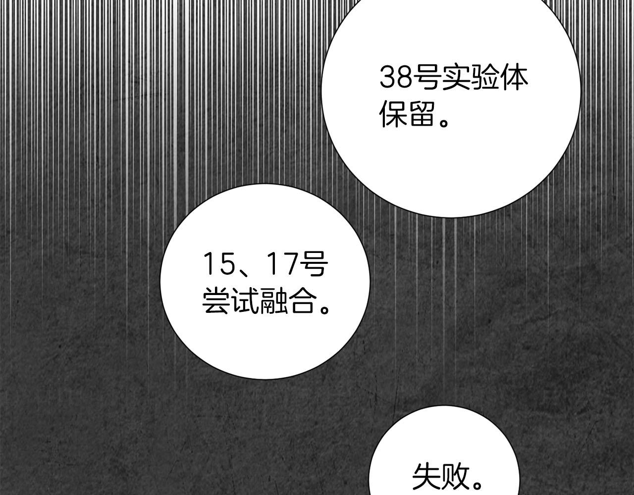 第11话 堵上我的性命(1/4)-第12话