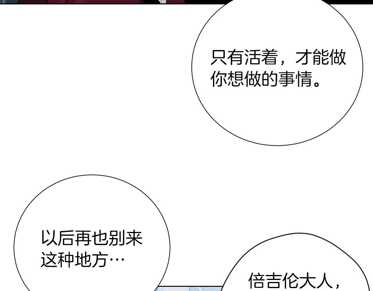 第11话 堵上我的性命(1/4)-第12话