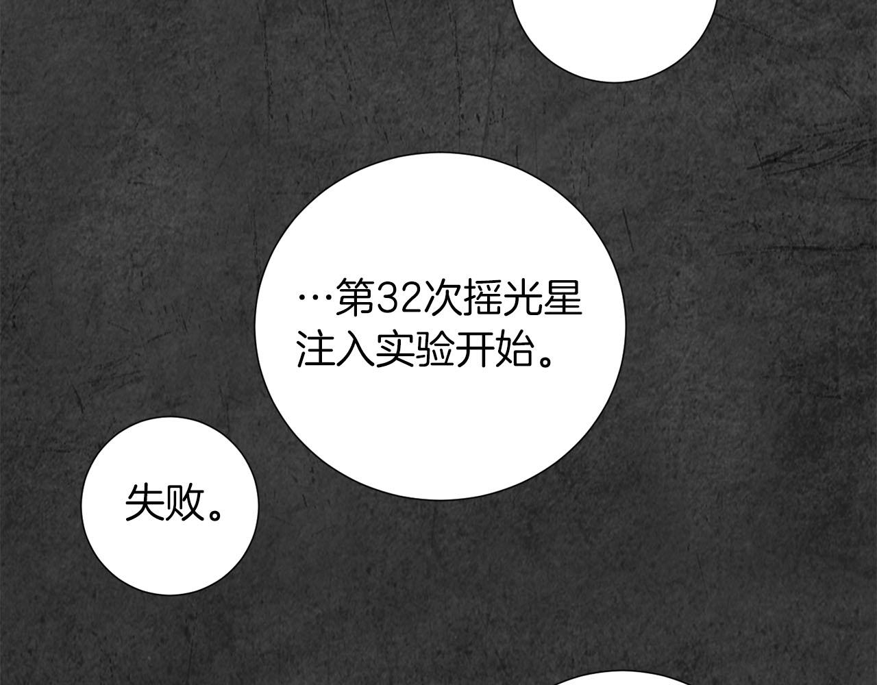 第11话 堵上我的性命(1/4)-第12话