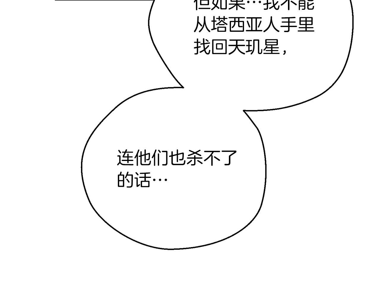 第11话 堵上我的性命(1/4)-第12话