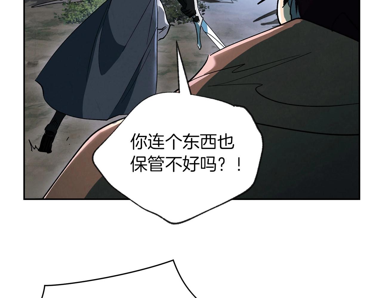 第21话 并肩(1/3)-第22话