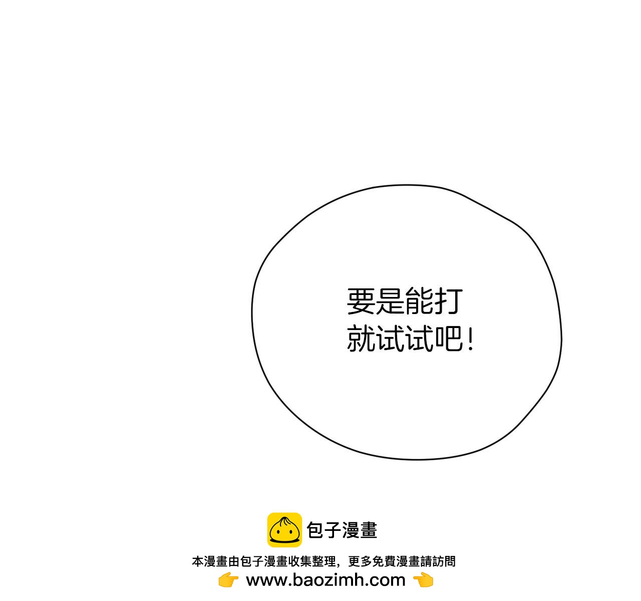 第27话 可怜的王(1/3)-第28话