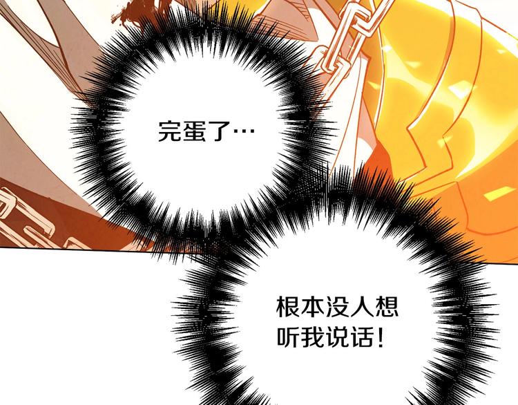 第3话 尘封的力量(1/4)-第4话