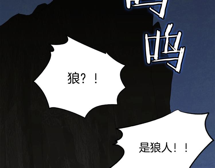 第3话 尘封的力量(1/4)-第4话