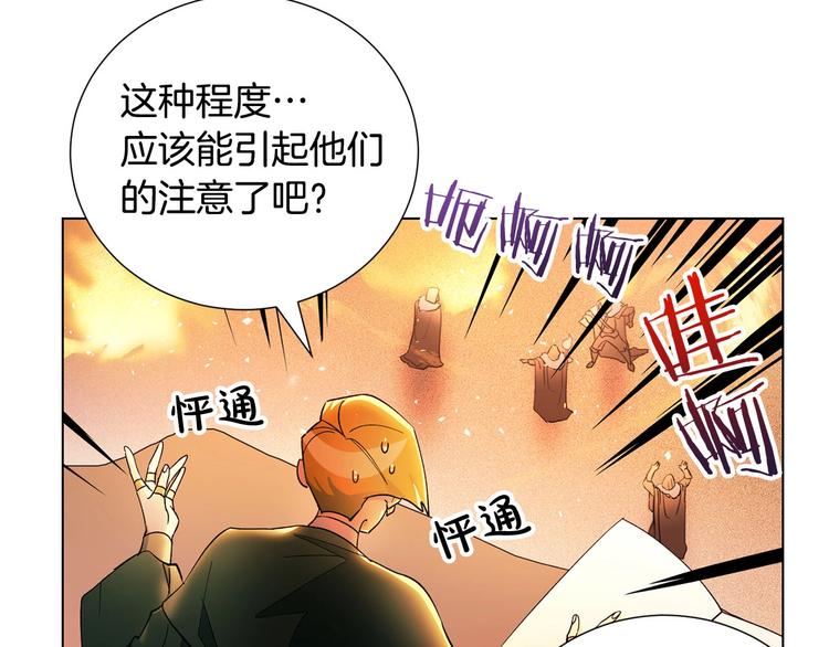 第3话 尘封的力量(1/4)-第4话