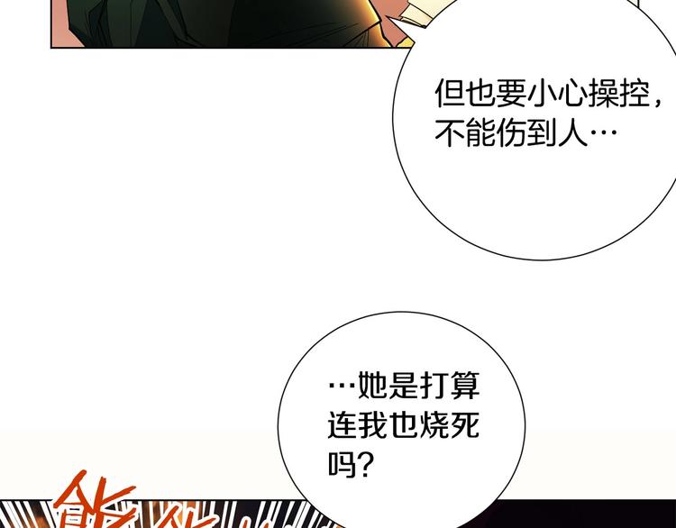 第3话 尘封的力量(1/4)-第4话