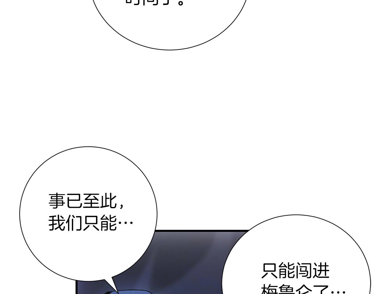 第29话 滚吧(1/4)-第30话