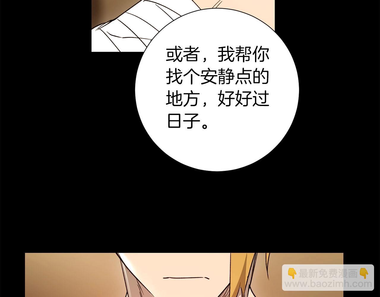第29话 滚吧(1/4)-第30话