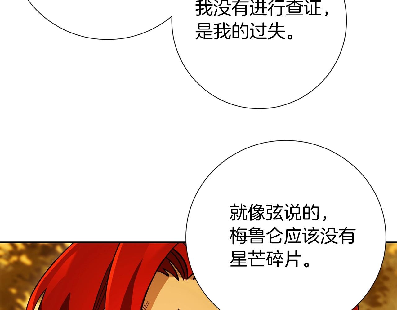 第30话 和解(1/4)-第32话