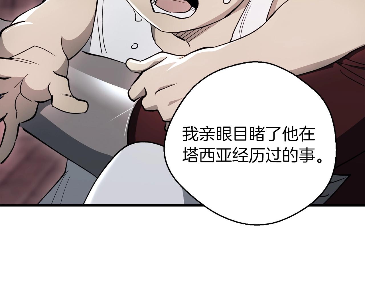 第30话 和解(1/4)-第32话