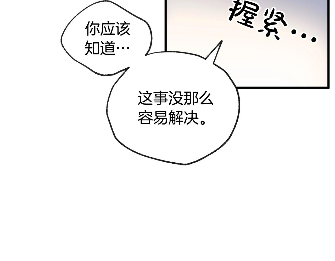 第36话 守护(1/3)-第38话