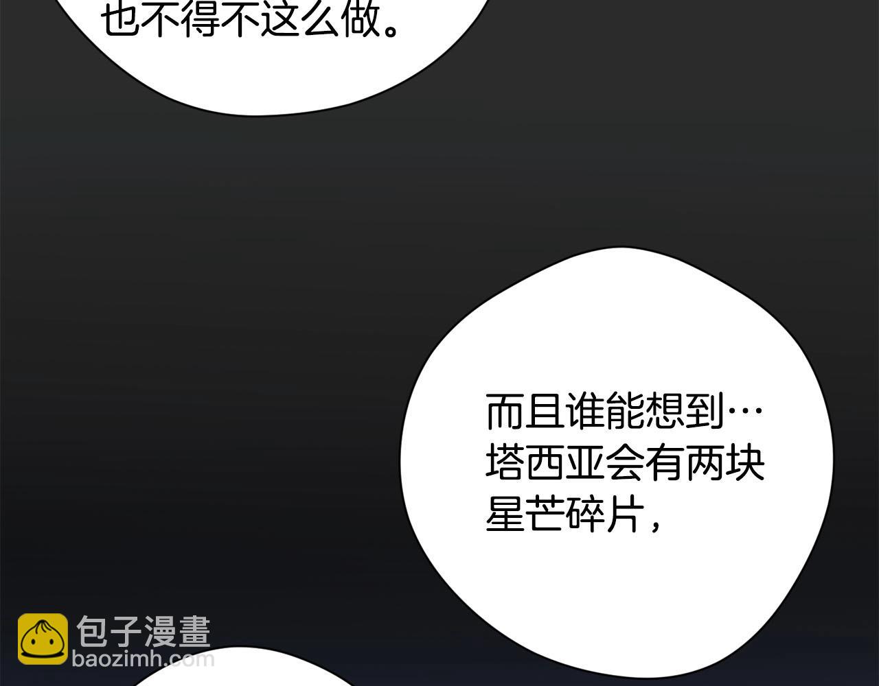 第36话 守护(1/3)-第38话