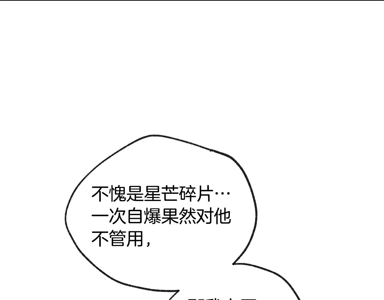 第38话 值得吗！(1/4)-第40话