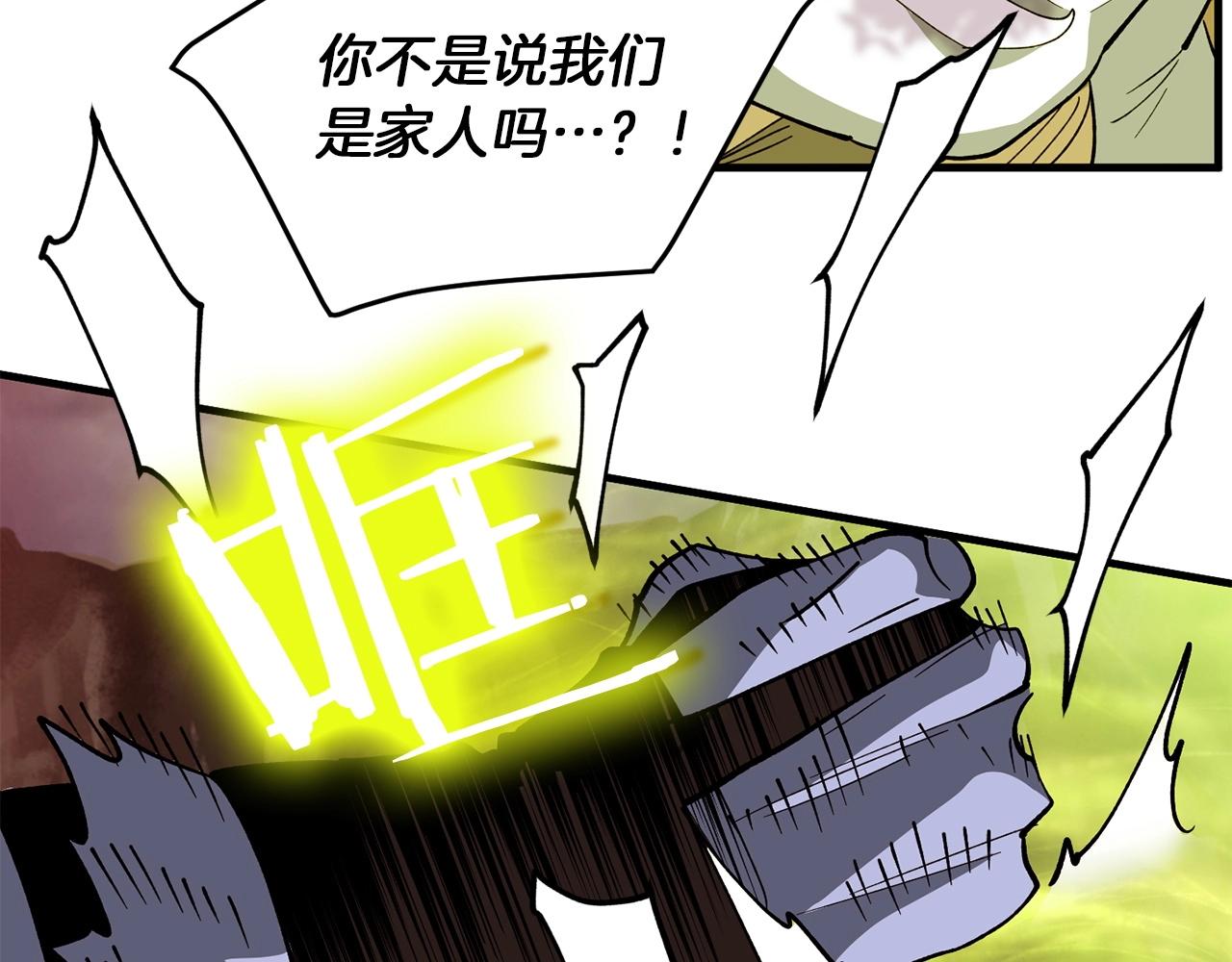第42话 逝去(1/3)-第44话