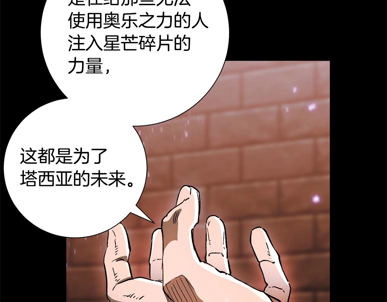 第44话 帝国的未来(1/4)-第46话