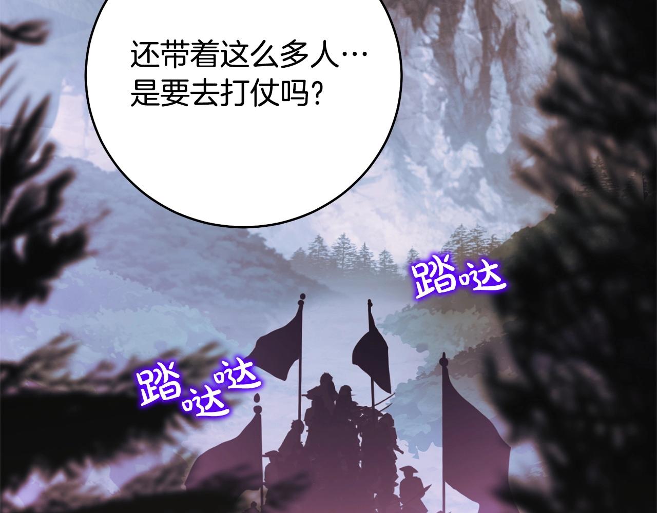 第44话 帝国的未来(1/4)-第46话