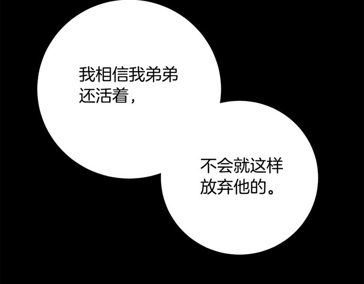 第5话 连接的线索(1/4)-第6话