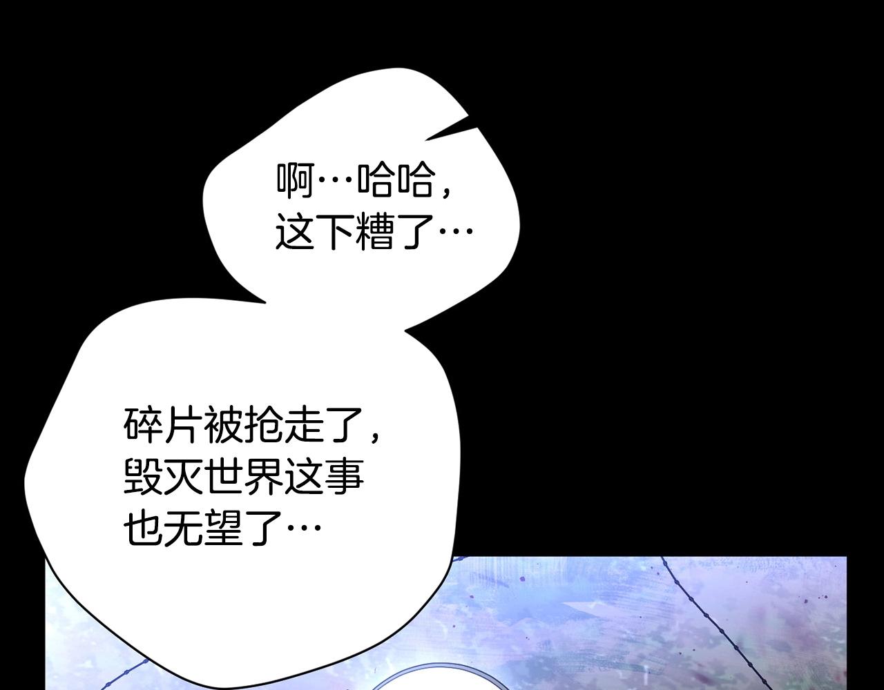 第48话 毁灭(1/4)-第50话