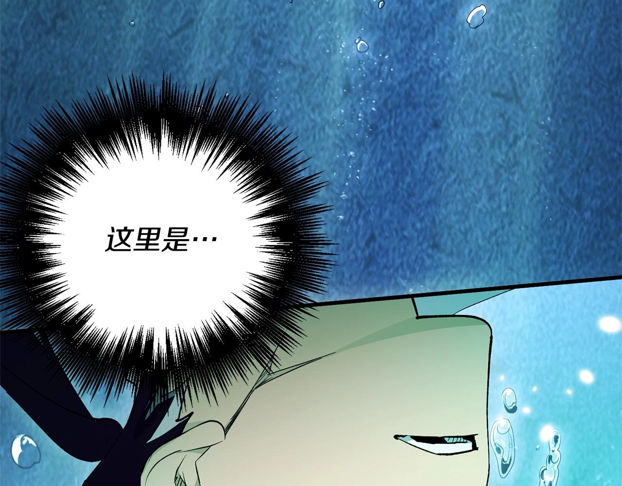 第52话 最后的骑士(1/3)-第54话