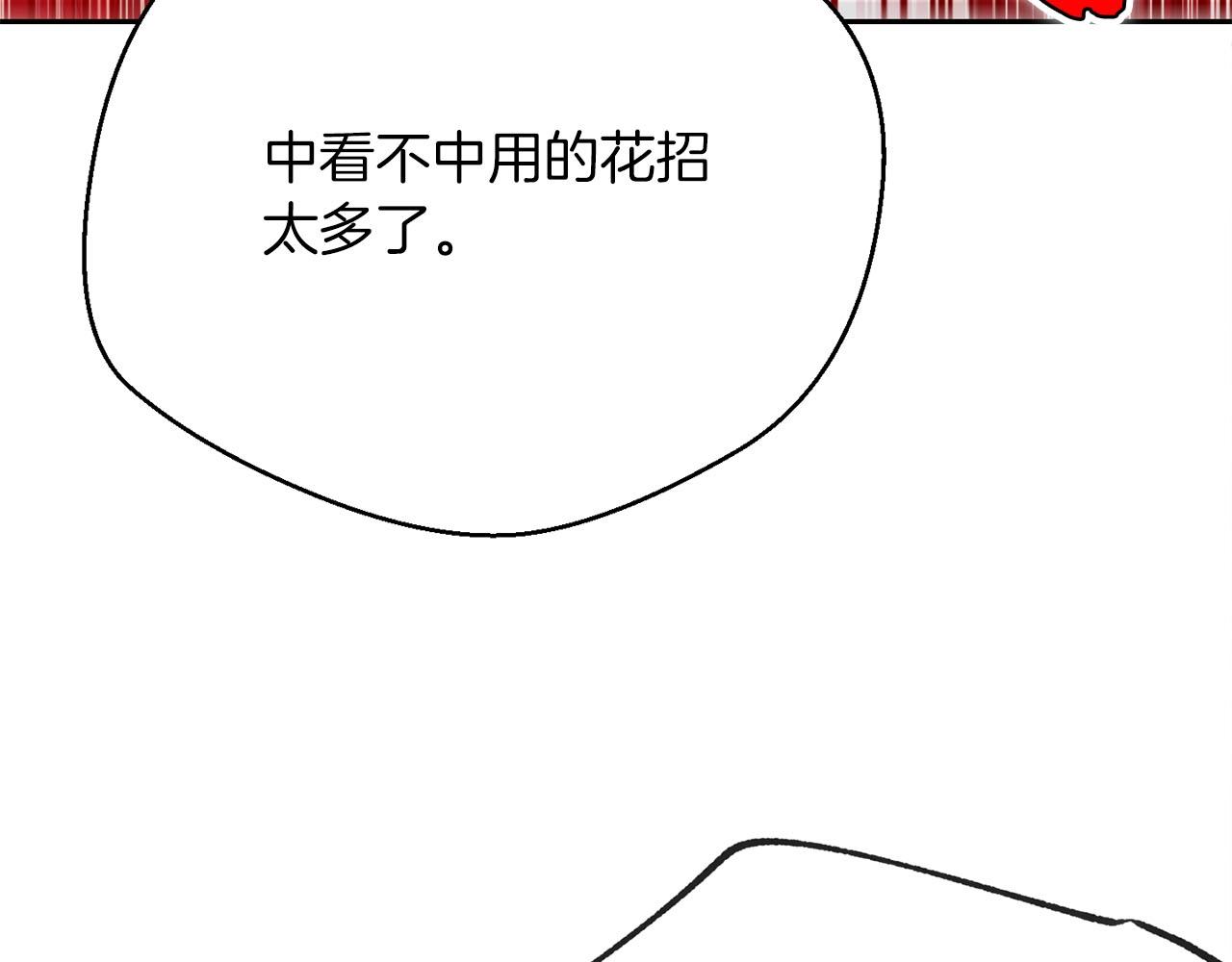 第9话 死斗(1/4)-第10话