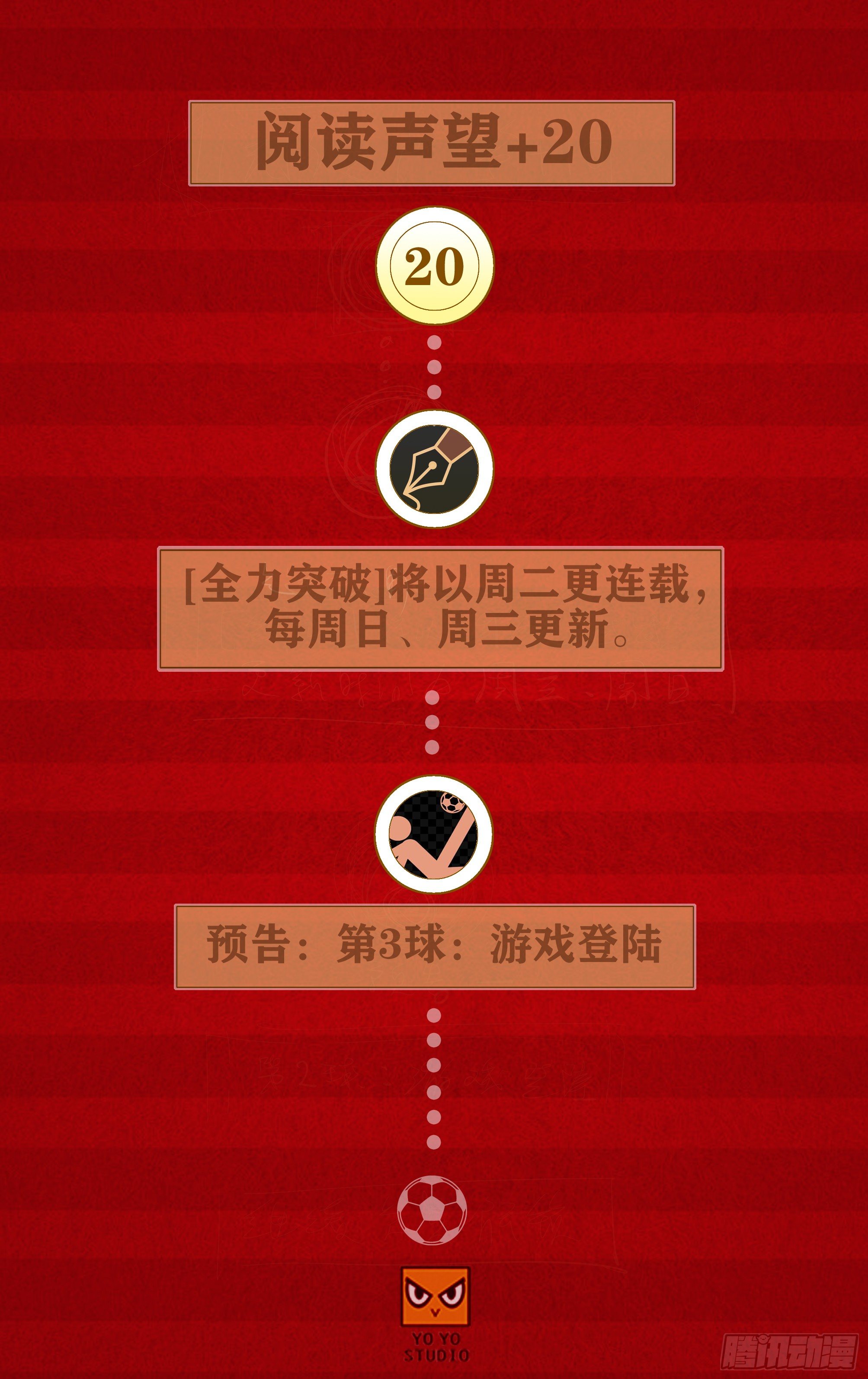🍛全力突破 我要射中横柱！ 第12页