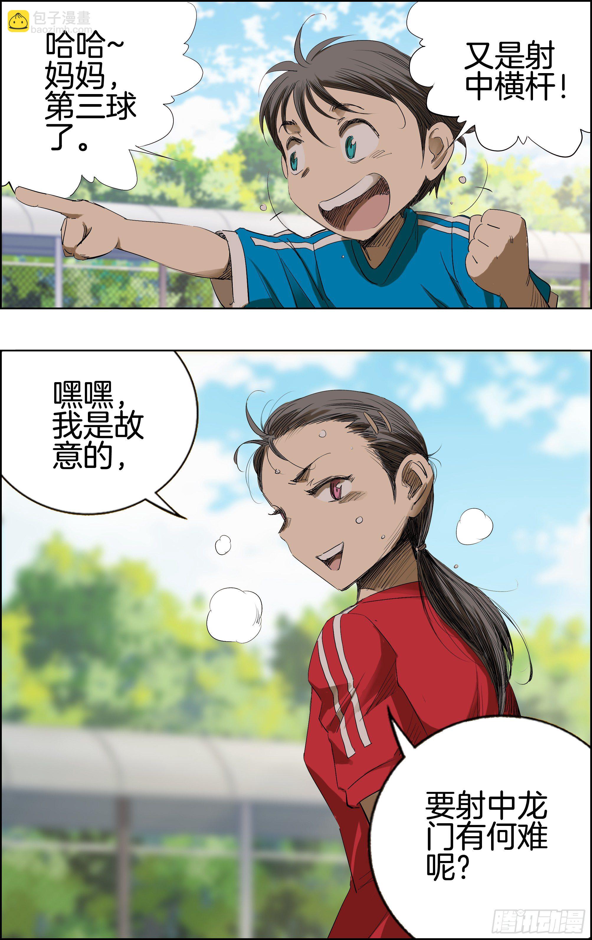 🍛全力突破 我要射中横柱！ 第3页