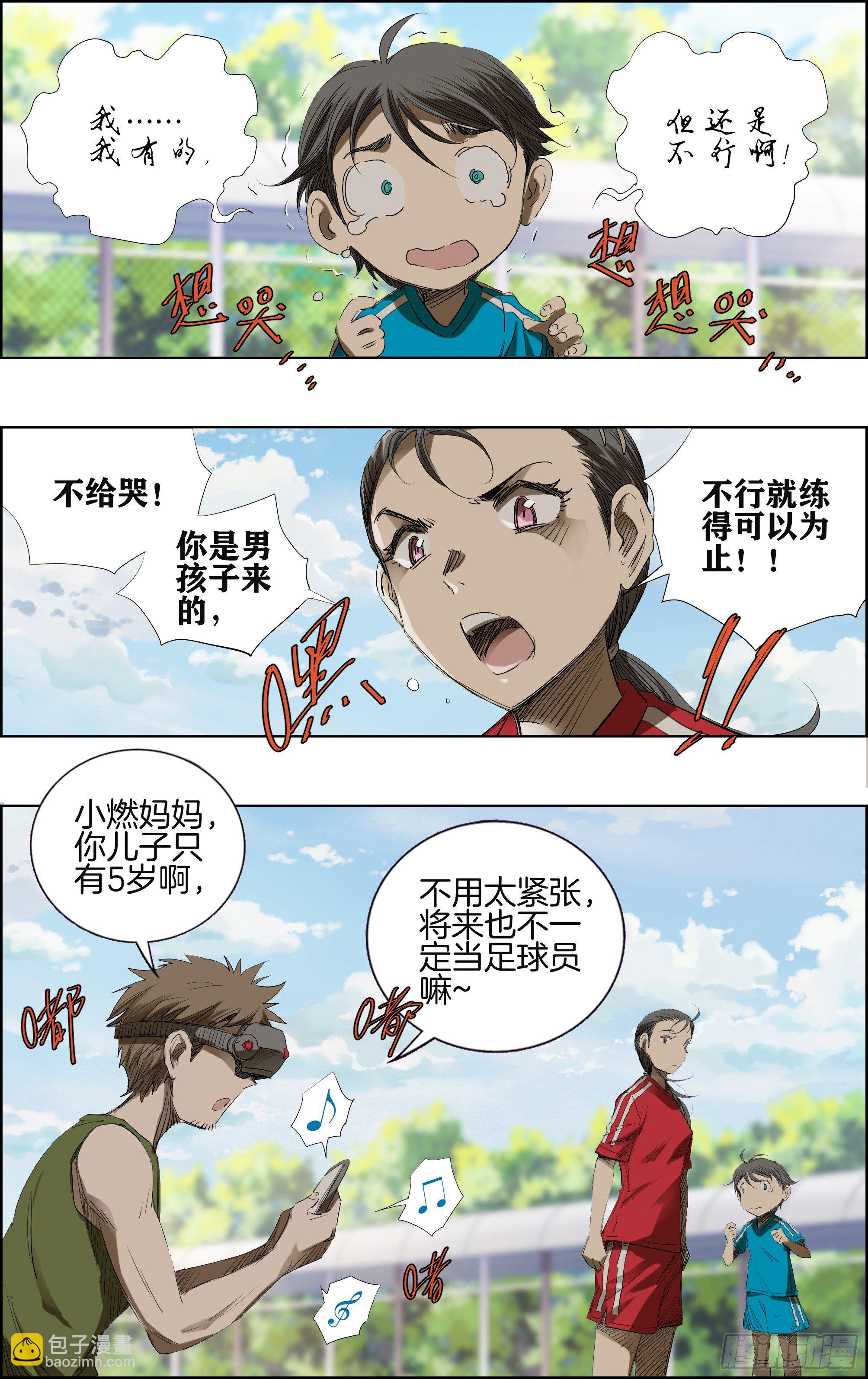 🍛全力突破 我要射中横柱！ 第6页