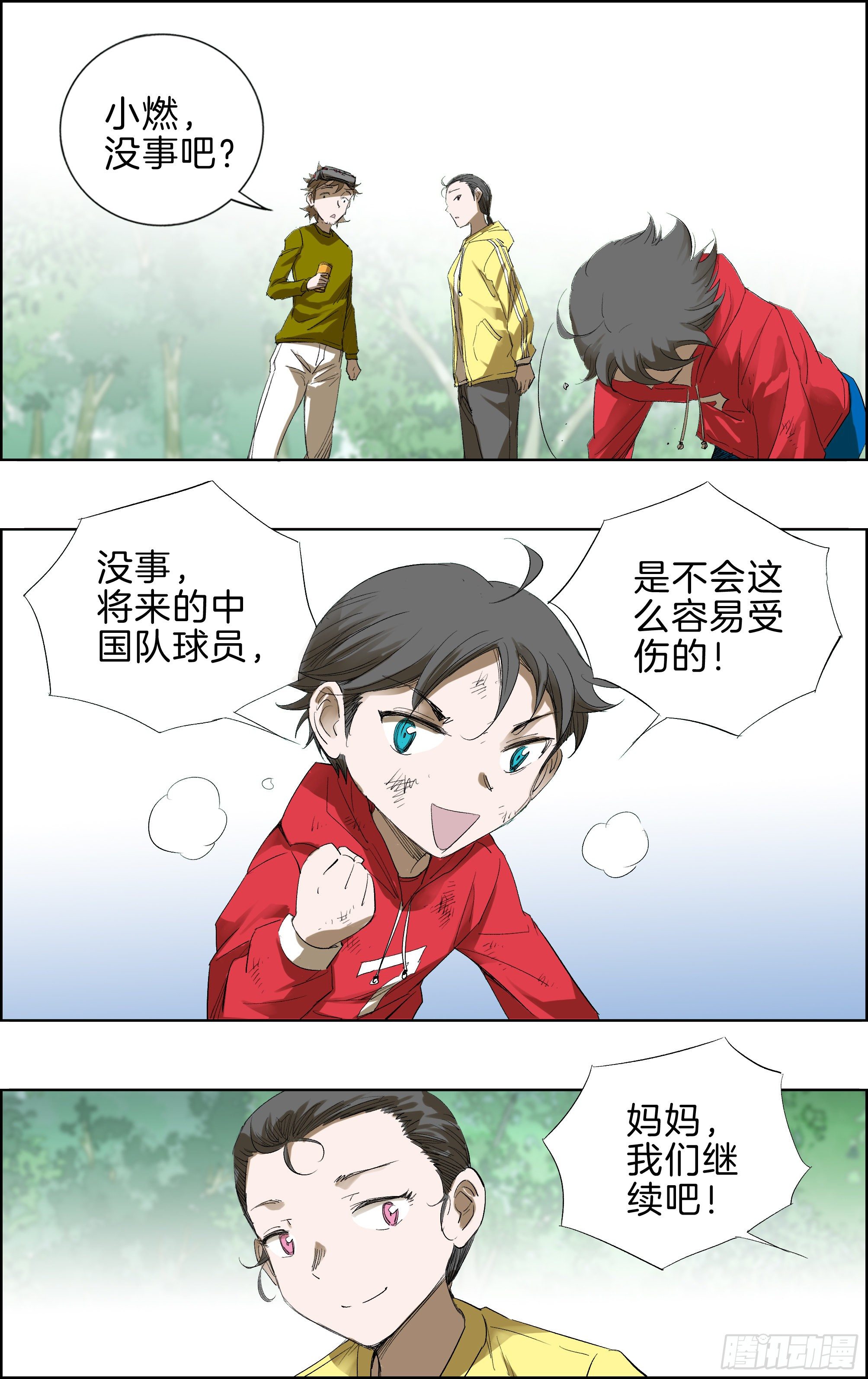 🍛全力突破 一哥 第10页
