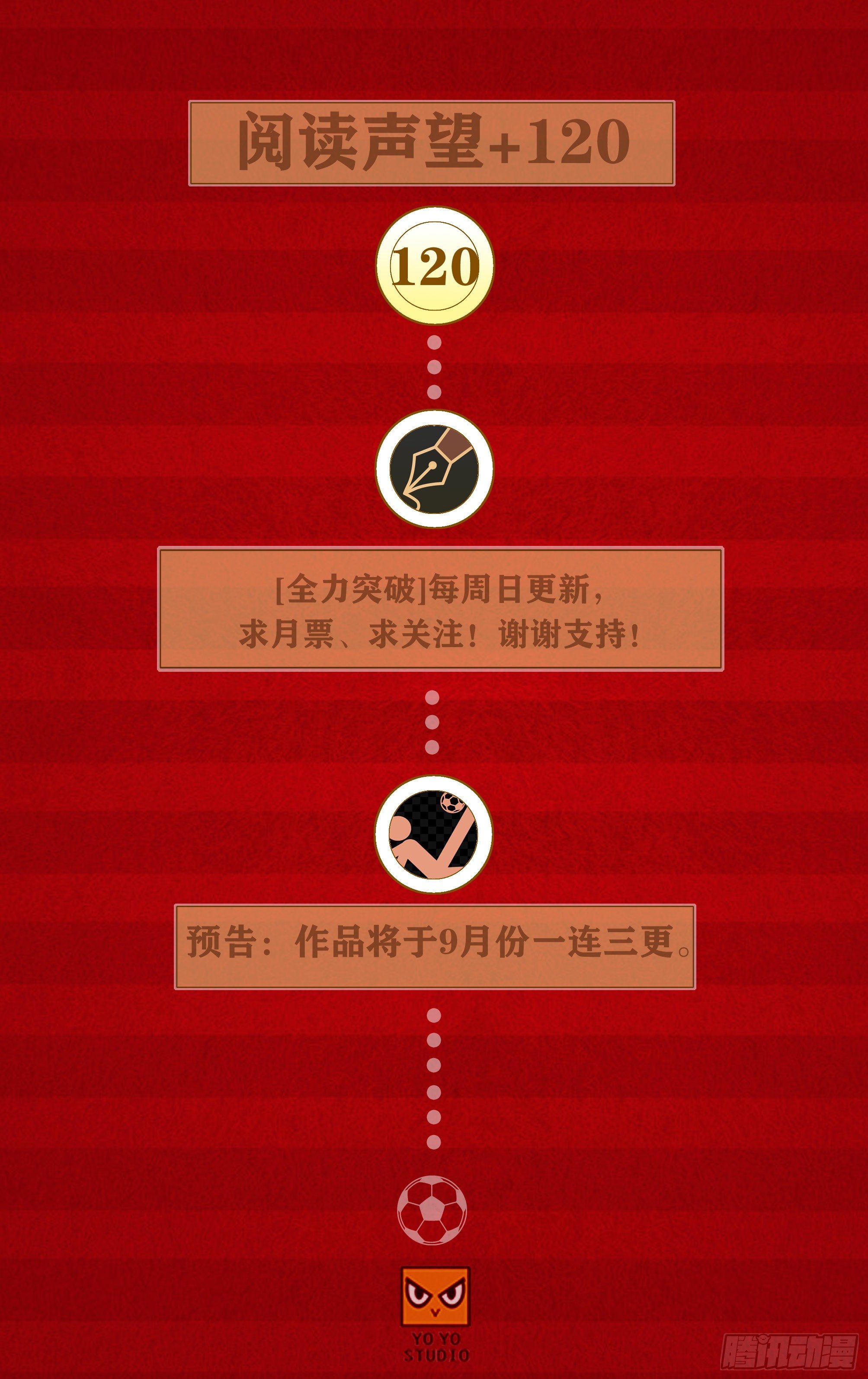 🍛全力突破 一哥 第11页