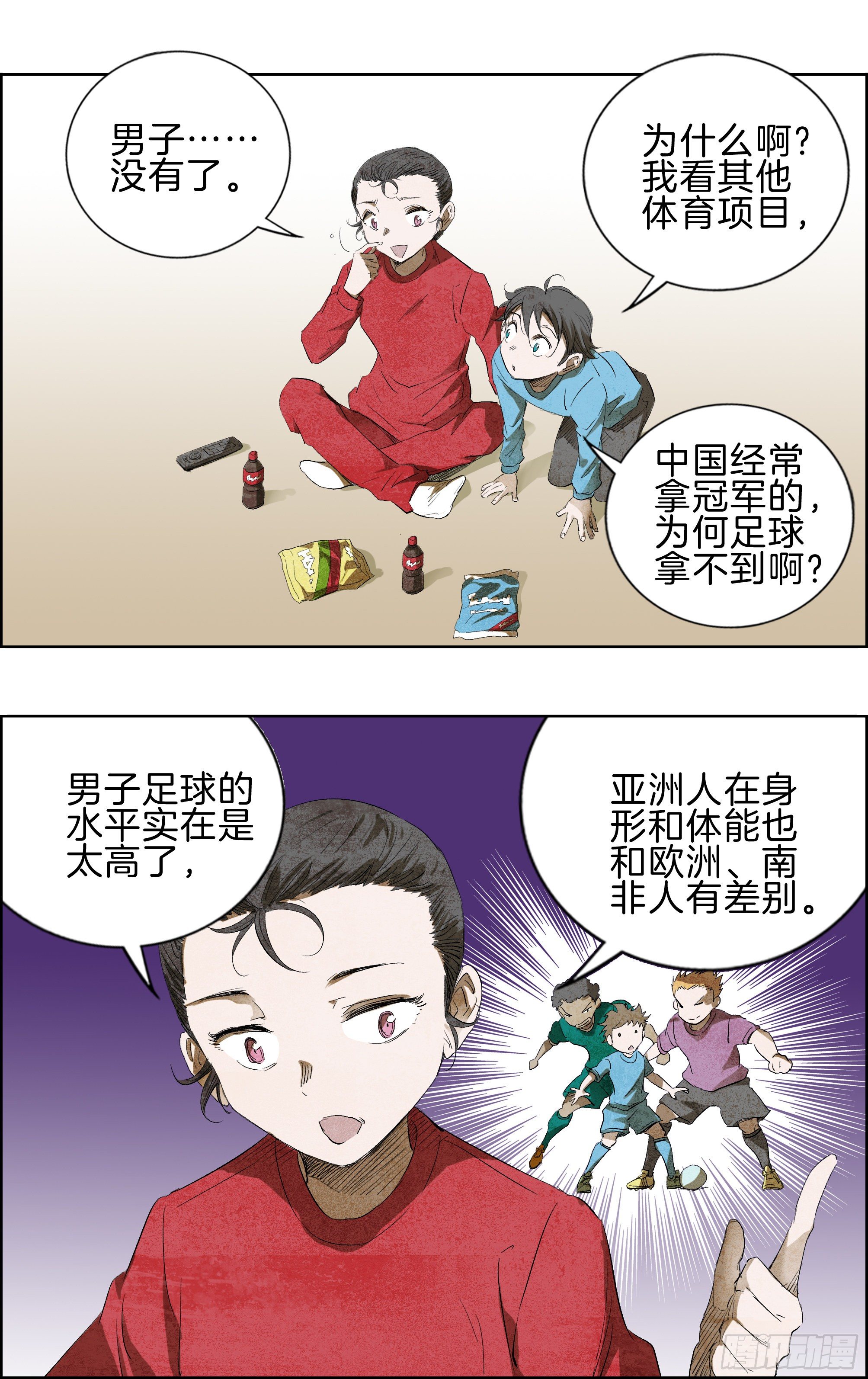 🍛全力突破 一哥 第3页