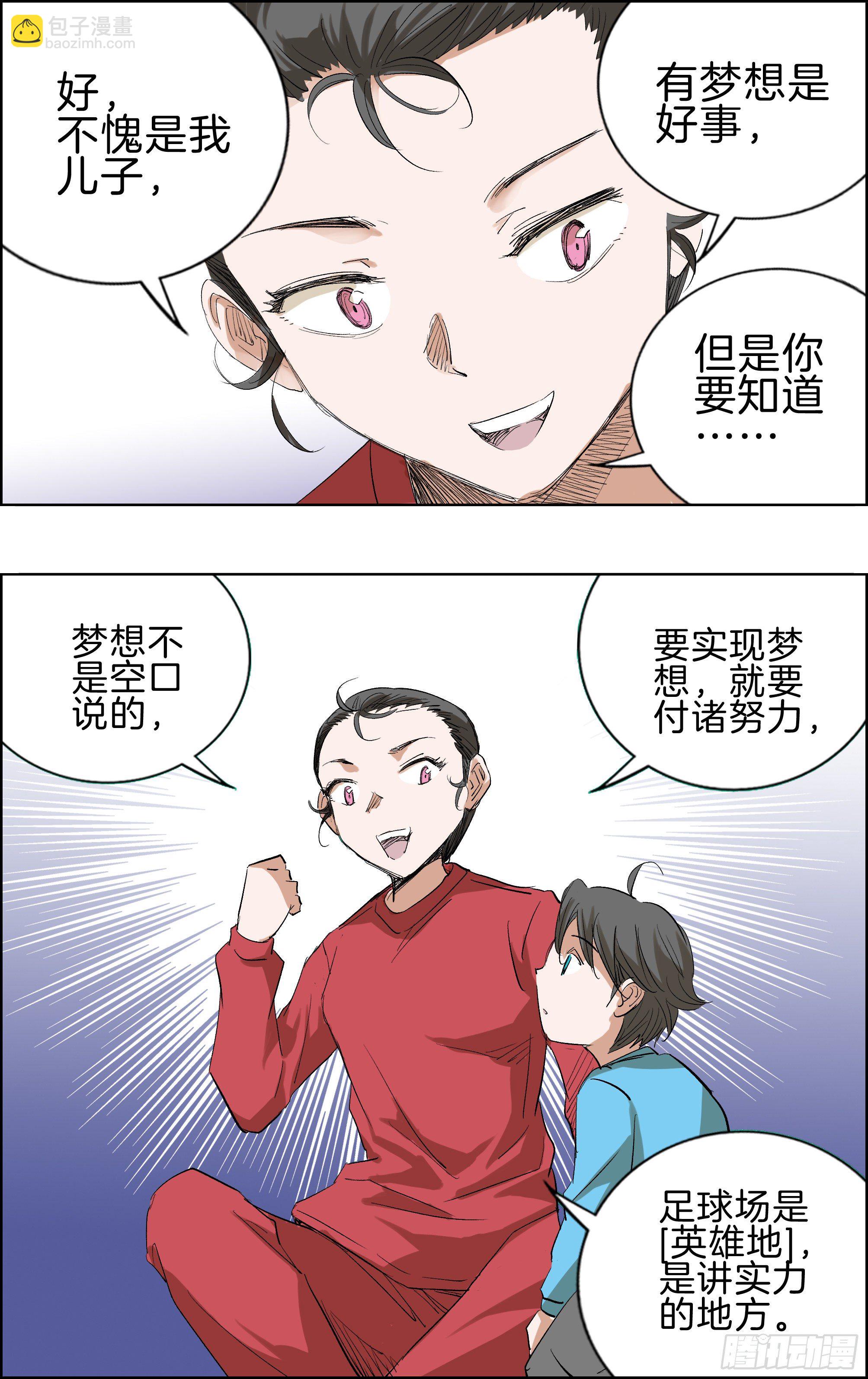 🍛全力突破 一哥 第6页