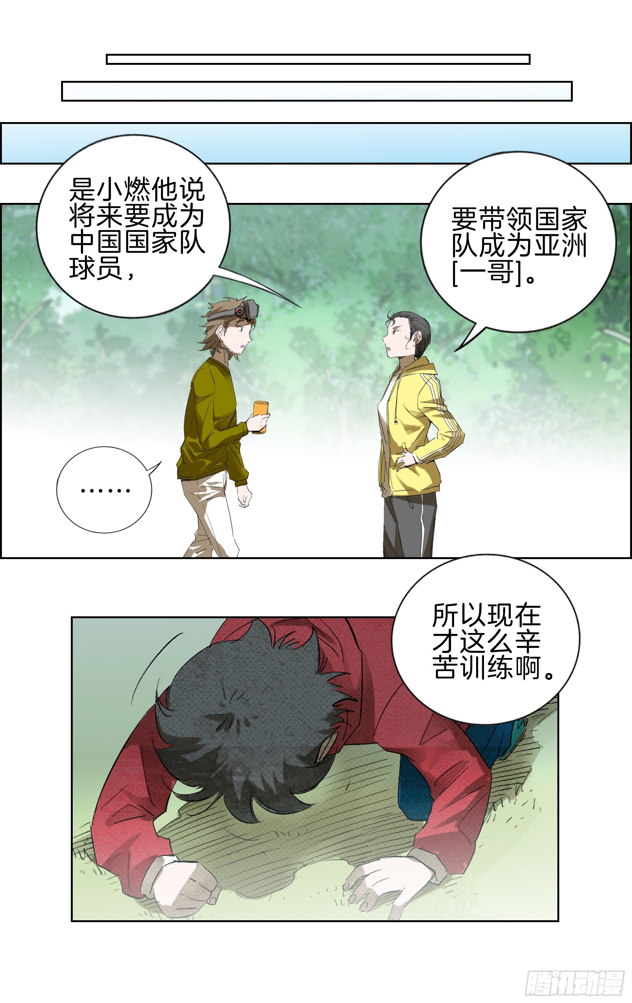 🍛全力突破 一哥 第9页