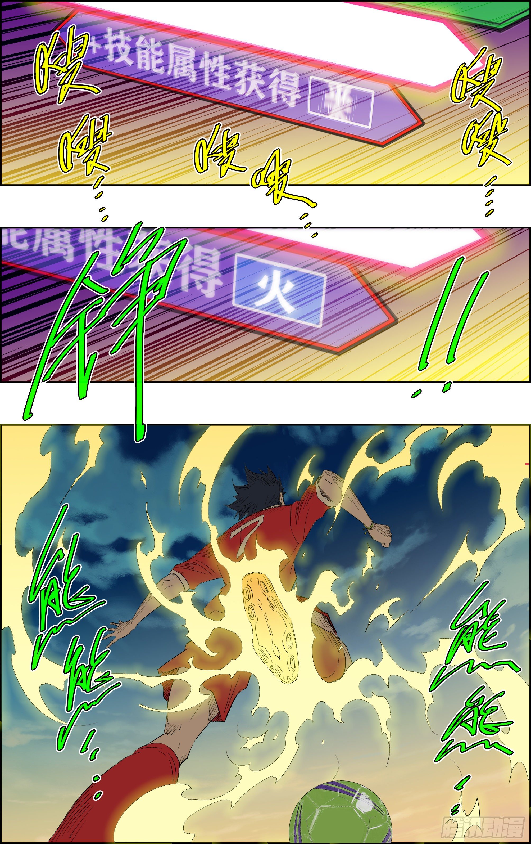 🍛全力突破 火 第3页