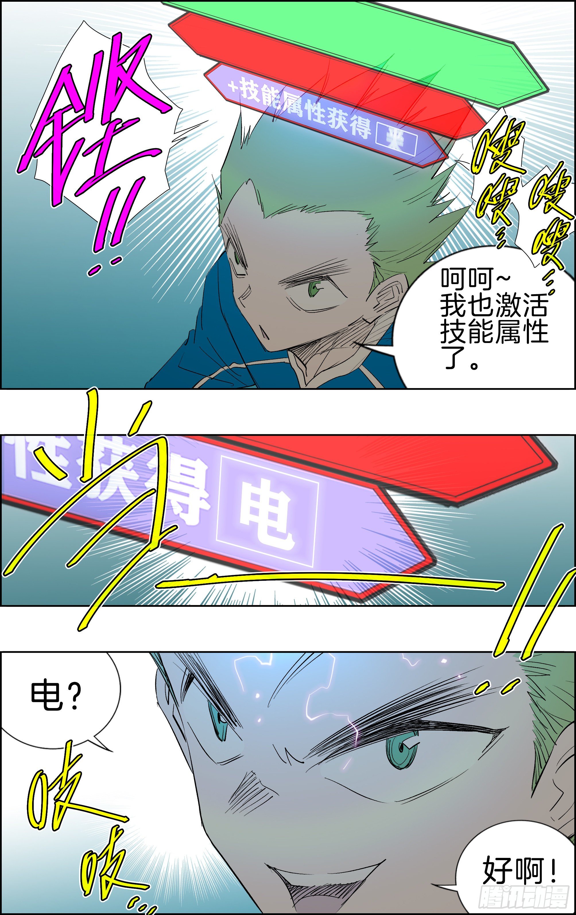 🍛全力突破 球场上的诸葛亮 第7页