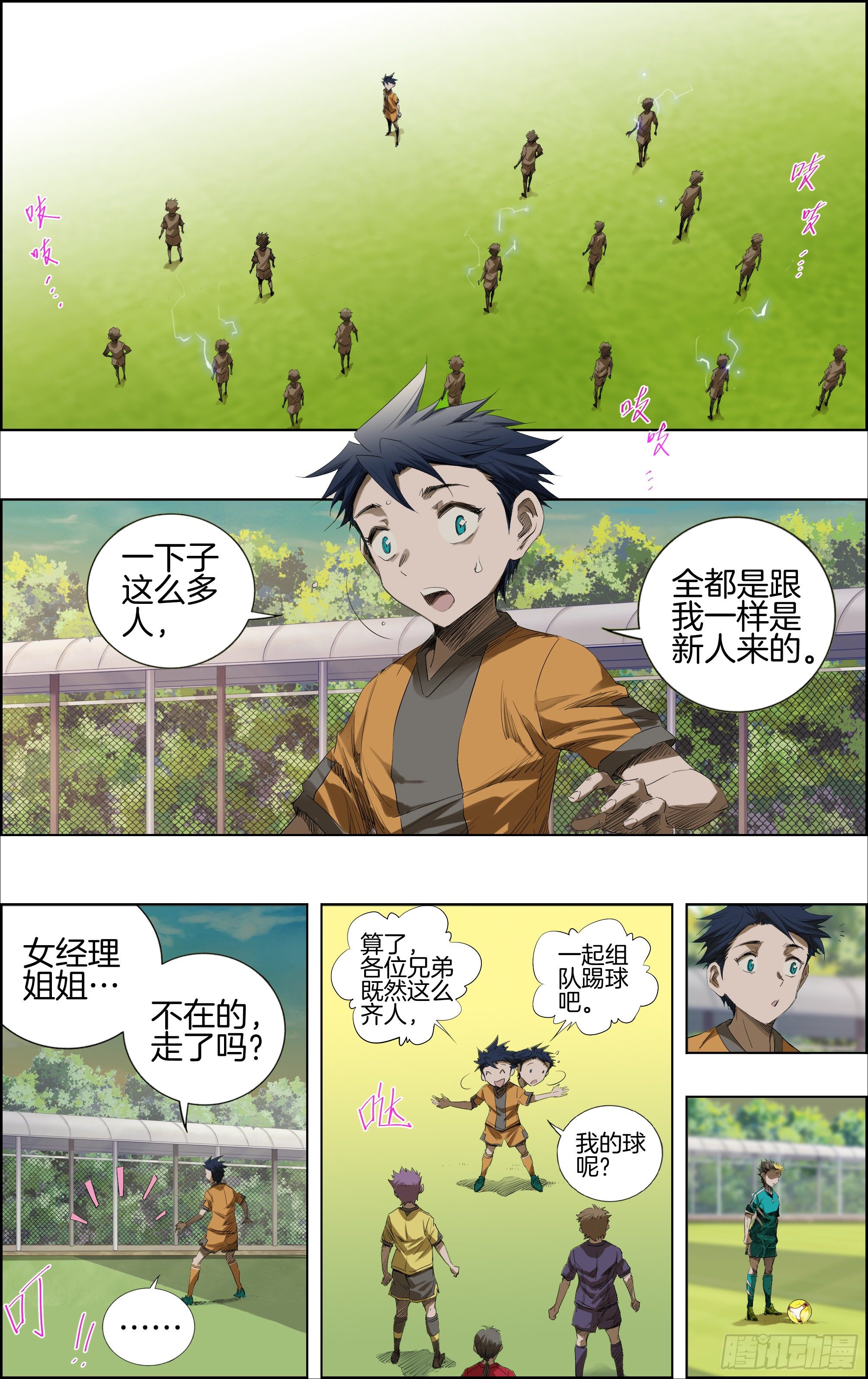 🍛全力突破 测试比赛01 第2页