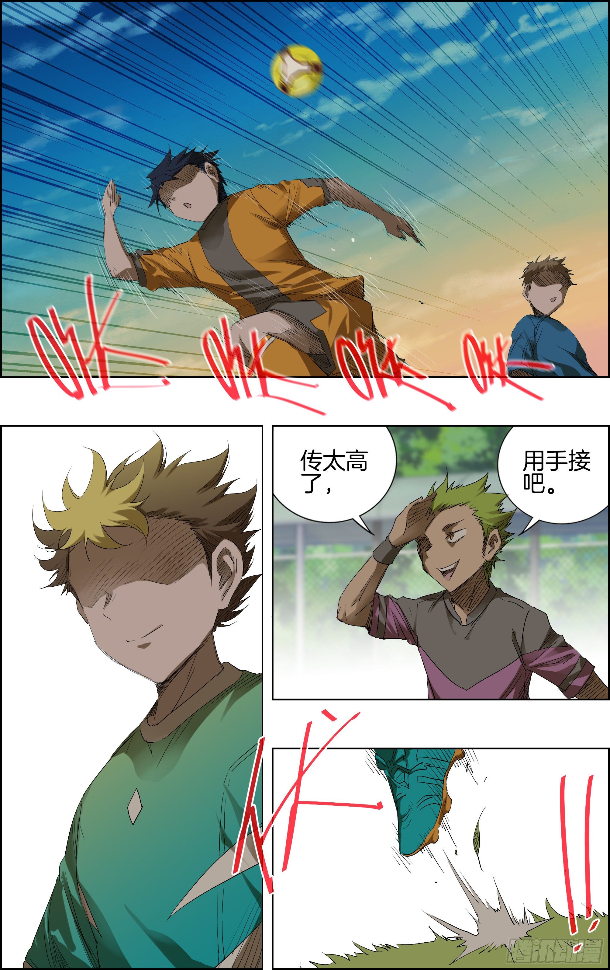 🍛全力突破 测试比赛01 第6页